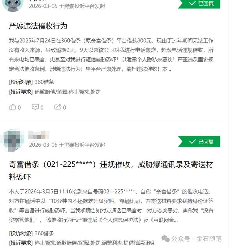  周鸿祎逐步抽身；奇富科技股价大幅回落，业绩承压明显；合规压力持续加剧。 股票财经 周鸿祎逐步抽身；奇富科技股价大幅回落，业绩承压明显；合规压力持续加剧。 股票财经 周鸿祎逐步抽身；奇富科技股价大幅回落，业绩承压明显；合规压力持续加剧。 股票财经