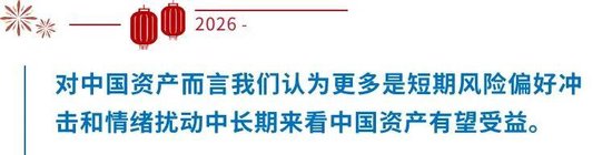 中东紧张局势延宕；全球能源通道受阻，中国资本市场如何应对挑战。