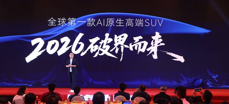  上汽乘用车2026年开启新征程；荣威高端重塑，MG年轻领跑。 汽车科技 上汽乘用车2026年开启新征程；荣威高端重塑，MG年轻领跑。 汽车科技