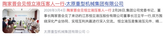 从乡镇小厂到千亿市值；恒立液压掌门人汪立平突遇留置风波。