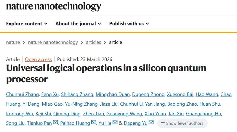  硅基量子计算容错之路：逻辑门实现与错误探测的双重突破 IT技术 硅基量子计算容错之路：逻辑门实现与错误探测的双重突破 IT技术