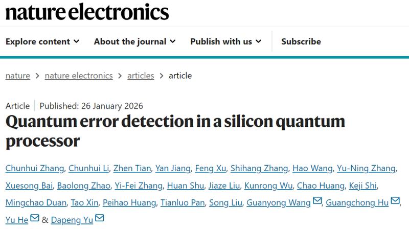  硅基量子计算容错之路：逻辑门实现与错误探测的双重突破 IT技术 硅基量子计算容错之路：逻辑门实现与错误探测的双重突破 IT技术