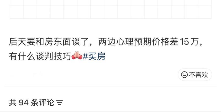  上海二手房跳价现象深度拆解：市场博弈中的定价逻辑与买家应对策略 房产家居