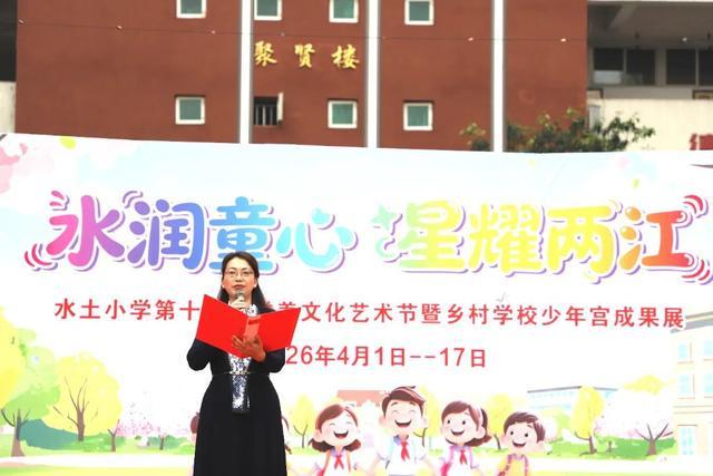  当孩子们站上舞台，我看见了教育最温柔的样子 情感心理