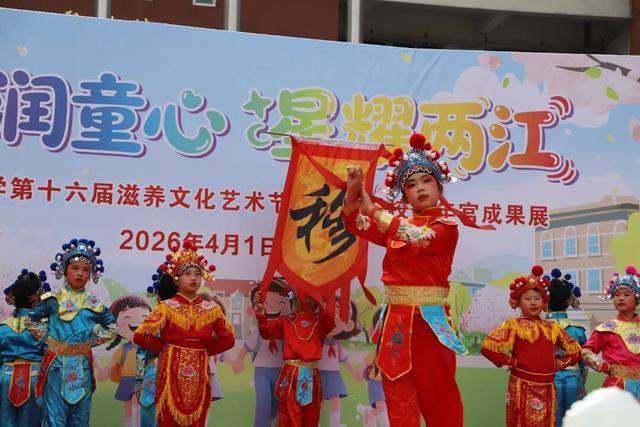  当孩子们站上舞台，我看见了教育最温柔的样子 情感心理