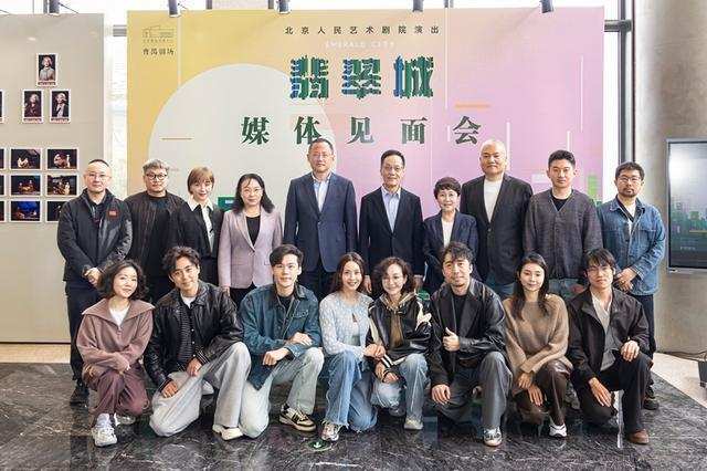 《翡翠城》：当澳大利亚国宝级剧本遇上北京人艺舞台——一次跨文化戏剧改编的技术拆解