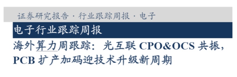  PCB产业的范式转移：从400亿扩产看电子载体的技术跃迁 IT技术